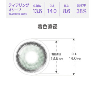 [散光] Astigram Pickme Fixcon Tearring Olive 散光彩妝隱形眼鏡