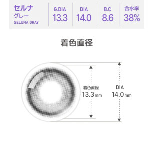 [散光] Astigram Pickme Fixcon Seluna Gray 散光彩妝隱形眼鏡