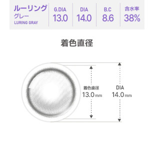 [散光] Astigram Pickme Fixcon Luring Gray 散光彩妝隱形眼鏡