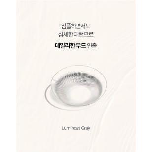 博士倫 Lacelle ICONIC系列 Luminous Gray 月夜灰