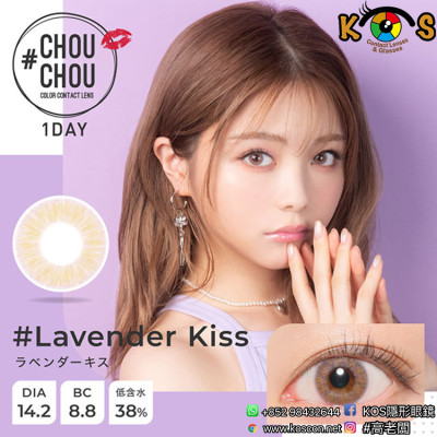 ChouChou 1 Day Lavender Kiss #チュチュワンデー #ラベンダーキス ChouChou 1 Day Lavender Kiss #チュチュワンデー #ラベンダーキス