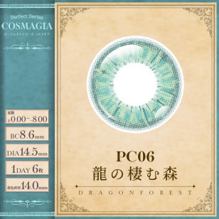 PerfectSeries 1Day COSMAGIA パーフェクトシリーズ コスマギア PC06 竜の棲む森( アクアグリーン )