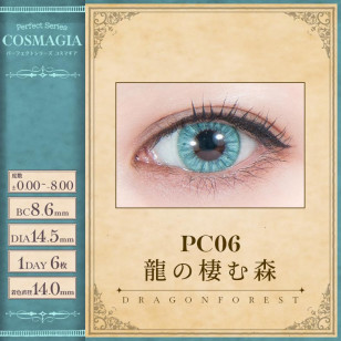 PerfectSeries 1Day COSMAGIA パーフェクトシリーズ コスマギア PC06 竜の棲む森( アクアグリーン )