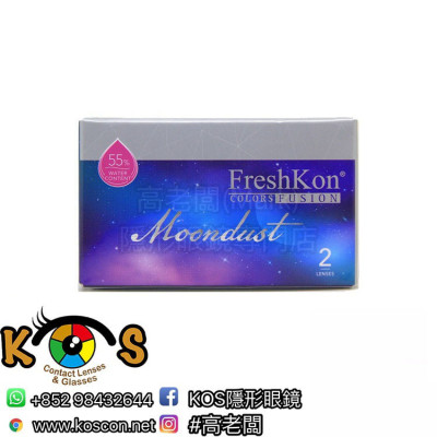 FreshKon Moondust 月拋 月眸系列 FreshKon Moondust 月拋 月眸系列