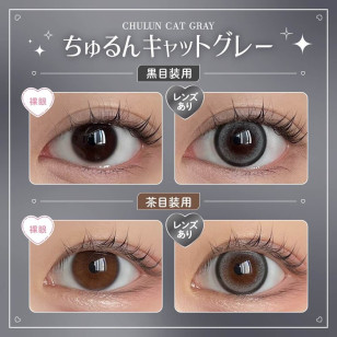 [1Month]Honey Kiss Cat Gray ハニーキス ちゅるんキャットグレー