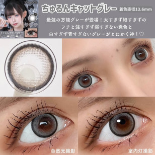 [1Day and 1Month]Honey Kiss Cat Gray ハニーキス ちゅるんキャットグレー