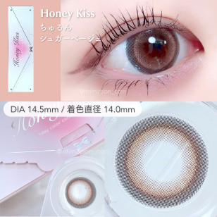 [1Day]Honey Kiss Chulun Sugar Beige ハニーキス ちゅるんシュガーベージュ