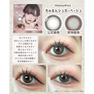 [1Day]Honey Kiss Chulun Sugar Beige ハニーキス ちゅるんシュガーベージュ