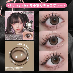 [1Day and 1Month]Honey Kiss Chulun Chocolate Gray ハニーキス ちゅるんチョコグレー