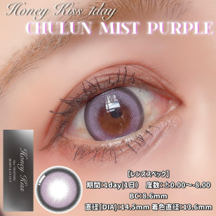 [1Day]Honey Kiss Chulun Mist Purple ハニーキス ちゅるんミストパープル 
