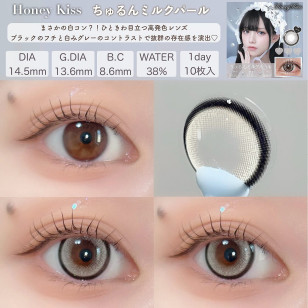 [1Day]Honey Kiss Chulun Milk Pearl ハニーキス ちゅるんミルクパール 