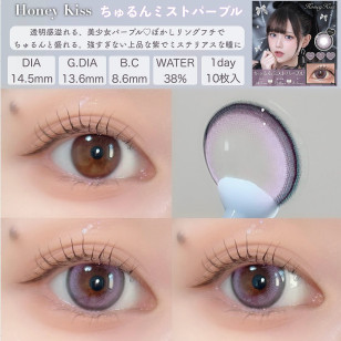 [1Day]Honey Kiss Chulun Mist Purple ハニーキス ちゅるんミストパープル 