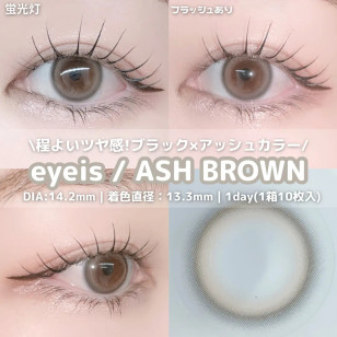 [1Day and 1Year]I-DOL URIA Eyeis Ash Brown