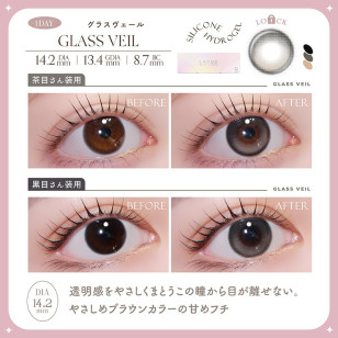 LARME Silicone Hydrogel 1 Day W MOIST Axis Lock Glass Veil ラルムシリコンハイドロゲルダブルモイストUV グラスヴェール