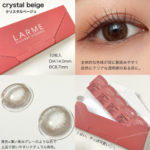 LARME Silicone Hydrogel 1 Day W MOIST Crystal Beige ラルムシリコンハイドロゲルダブルモイストUV クリスタルベージュ