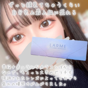 LARME Silicone Hydrogel 1 Day W MOIST Pur Ring ラルムシリコンハイドロゲルダブルモイストUV ピュールリング 