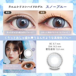 LARME Silicone Hydrogel 1 Day W MOIST Snow Blue ラルムシリコンハイドロゲルダブルモイストUV スノーブルー
