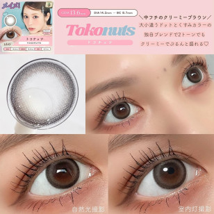 MEiME! by LARME 1 Day Tokonuts メイメ！ by ラルム トコナッツ