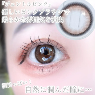 LILMOON 1day 0.03 Gentle Pink リルムーン0.03ゼロワンデー ジェントルピンク