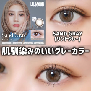 LILMOON 1day Silicone Sand Gray リルムーンシリコーンワンデー サンドグレー