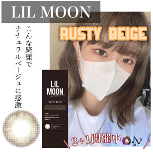 LILMOON 1day Rusty Beige リルムーン ワンデー ラスティベージュ