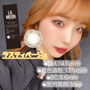 LILMOON 1day Rusty Beige リルムーン ワンデー ラスティベージュ