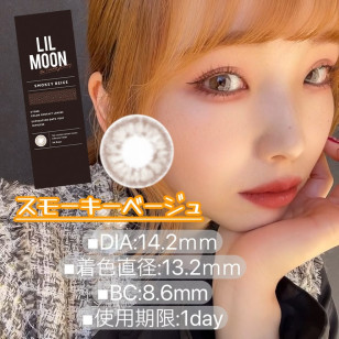 LILMOON 1day Smokey Beige リルムーン ワンデー スモーキーベージュ