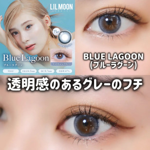 LILMOON 1day Silicone Blue Lagoon リルムーンシリコーンワンデー ブルーラグーン