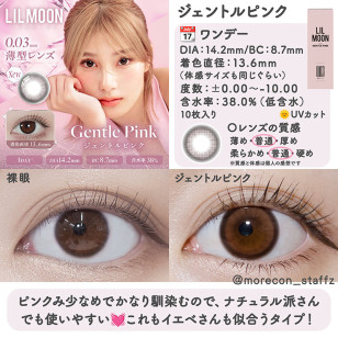 LILMOON 1day 0.03 Gentle Pink リルムーン0.03ゼロワンデー ジェントルピンク