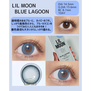 LILMOON 1day Silicone Blue Lagoon リルムーンシリコーンワンデー ブルーラグーン