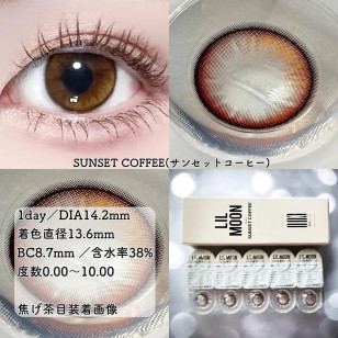 LILMOON 1day 0.03 Sunset Coffee リルムーン0.03ゼロワンデー サンセットコーヒー