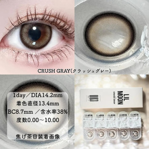 LILMOON 1day 0.03 Grush Gray リルムーン0.03ゼロワンデー クラッシュグレー