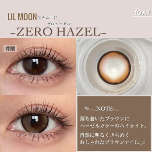 LILMOON 1day 0.03ZERO Hazel リルムーン0.03ゼロワンデー ゼロヘーゼル