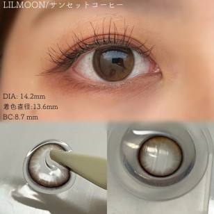 LILMOON 1day 0.03 Sunset Coffee リルムーン0.03ゼロワンデー サンセットコーヒー