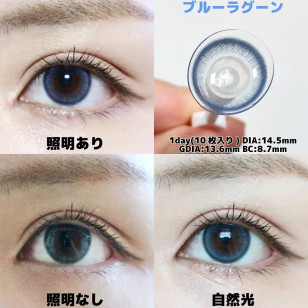 LILMOON 1day Silicone Blue Lagoon リルムーンシリコーンワンデー ブルーラグーン