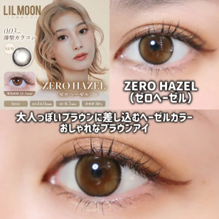 LILMOON 1day 0.03ZERO Hazel リルムーン0.03ゼロワンデー ゼロヘーゼル