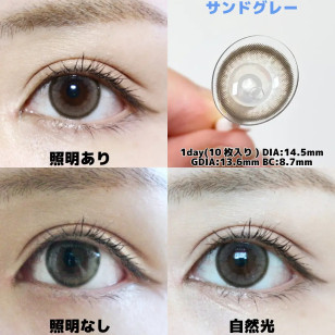 LILMOON 1day Silicone Sand Gray リルムーンシリコーンワンデー サンドグレー