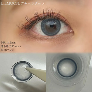 LILMOON 1day Silicone Blue Lagoon リルムーンシリコーンワンデー ブルーラグーン