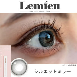 Lemieu 1day Silhouette Mirror ルミュー シルエットミラー