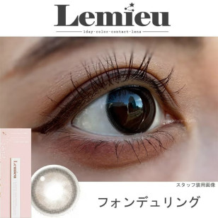 Lemieu 1day Fondue Ring ルミュー フォンデュリング