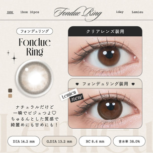 Lemieu 1day Fondue Ring ルミュー フォンデュリング