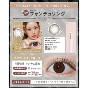 Lemieu 1day Fondue Ring ルミュー フォンデュリング