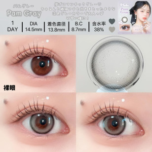 Mechu Mechu Pam Gray ミチュミチュ パムグレー