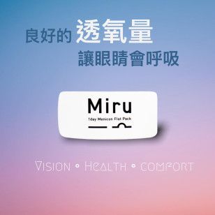 Menicon 目立康 Miru 1Day 30p