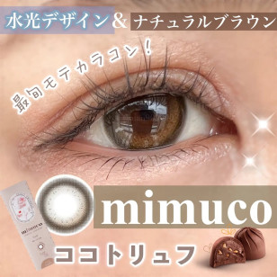 mimuco Day 09 Coco Truffle ミムコ ココトリュフ