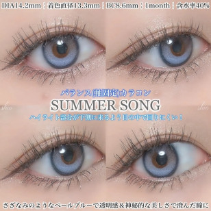 [1Day and 1Month]igirl ONE PICK Balance Summer Song バランス サマーソング