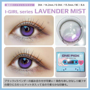igirl ONE PICK 1Month Balance Lavender Mist バランス ラベンダーミスト