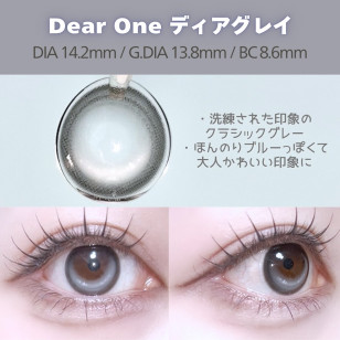 [1Day and 1Month]igirl ONE PICK Dear One Dear Gray