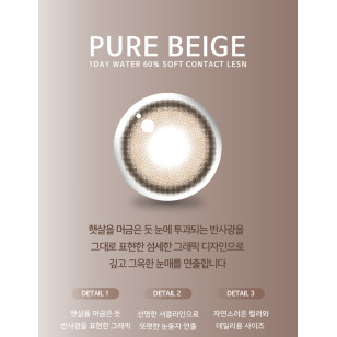 Neoism 1day Pure Beige 네오이즘 퓨어 베이지