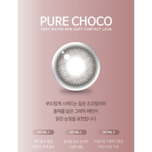 Neoism 1day Pure Choco(10P)  네오이즘 퓨어 초코